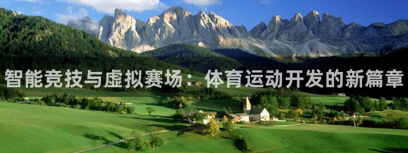 凯发官网下载招商电话号码是多少啊：智能竞技与虚拟赛场