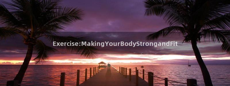 凯发官方正版app开户：Exercise:MakingYou