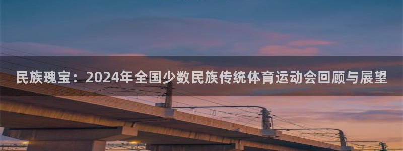 凯发官网下载招商电话号码查询是多少：民族瑰宝：202