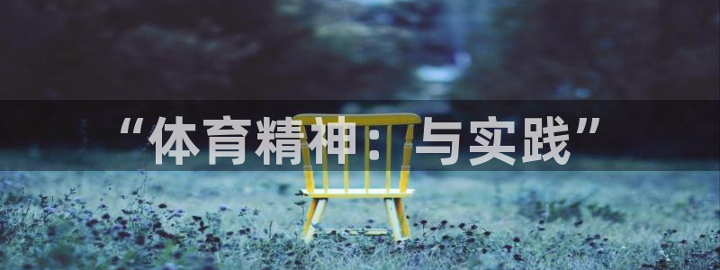 凯发集团平台苹果版下载