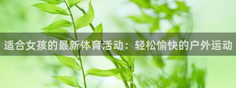 凯发官网手机版下载