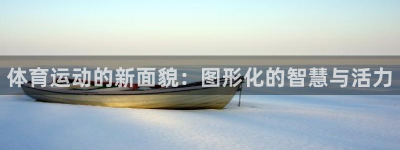 凯发足球